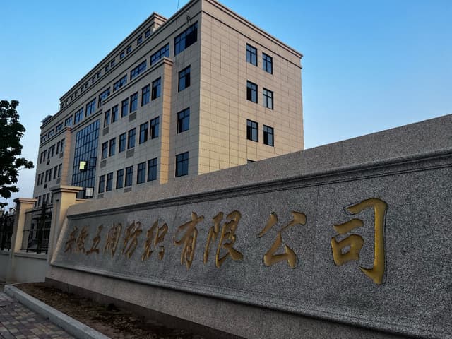 工廠外觀